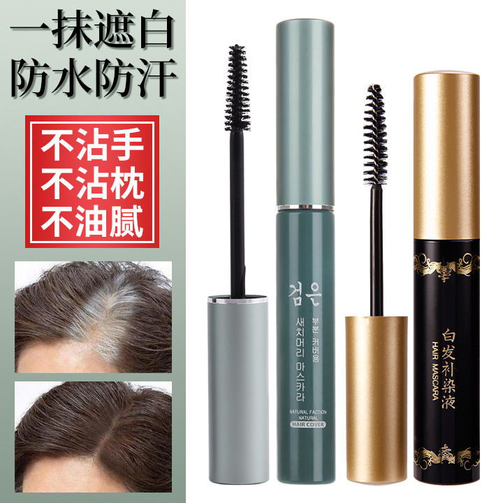 一次性染發(fā)筆染發(fā)棒植物遮蓋白發(fā)美發(fā)綠色一梳黑色臨時(shí)染發(fā)劑批發(fā)OEM代加工