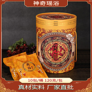 瑤浴廠家直供瑤浴藥包洗澡包瑤族瑤浴泡腳藥包泡浴包藥浴泡澡藥包OEM代加工