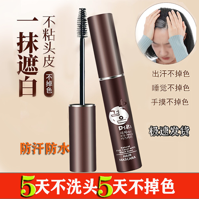 持久一次性染發(fā)筆棒植物遮蓋白發(fā)免洗補(bǔ)染色黑發(fā)臨時(shí)染發(fā)膏劑批發(fā)OEM代加工