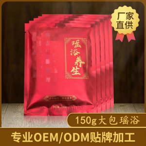 150g大藥包瑤族瑤浴泡澡藥包oem代加工