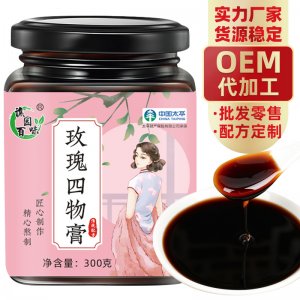 玫瑰四物膏300goem代加工