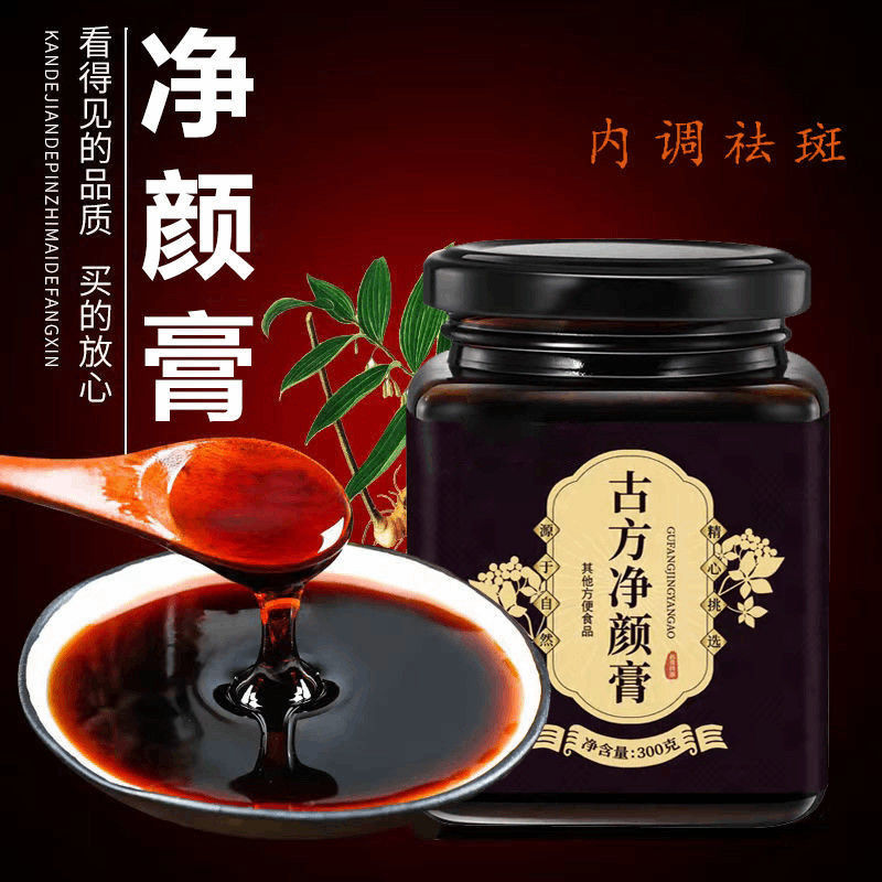 白養(yǎng)顏膏百合茯苓內(nèi)調(diào)去斑膏OEM代加工