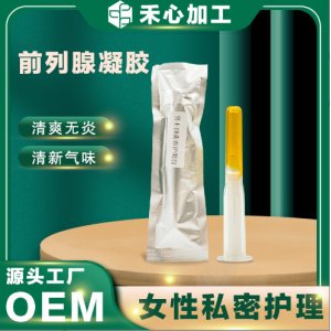 男性吶米銀凝膠OEM