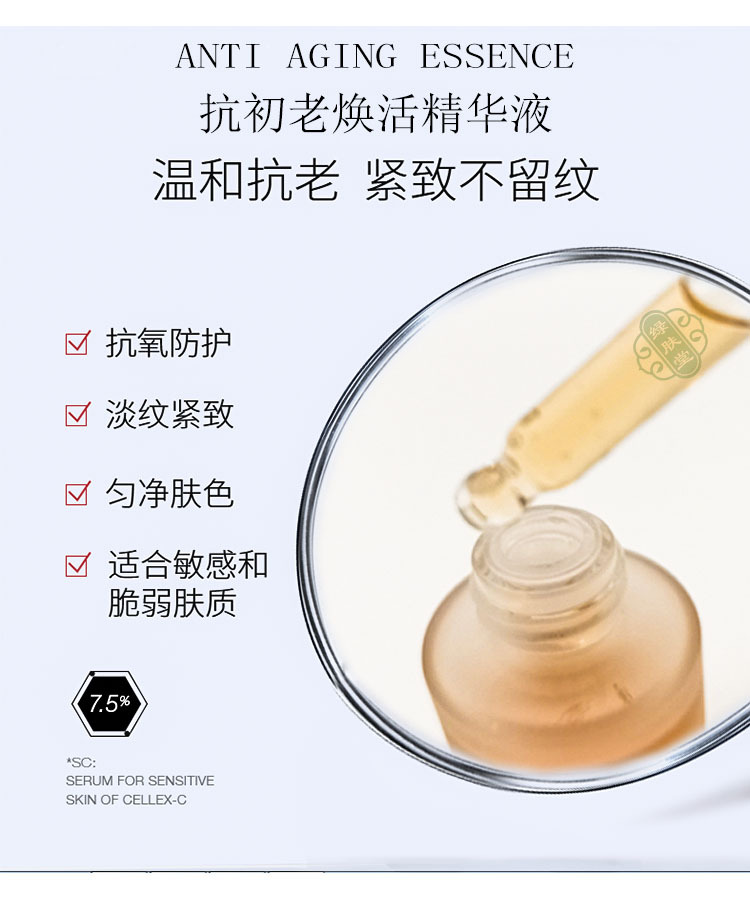 抗初老精華液緊致抗皺祛紋老女提亮補(bǔ)水保濕滋潤(rùn)修護(hù)精華現(xiàn)化批發(fā)OEM代工廠