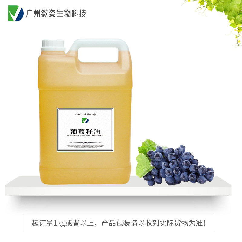 葡萄籽油身體潤(rùn)滑OEM代加工