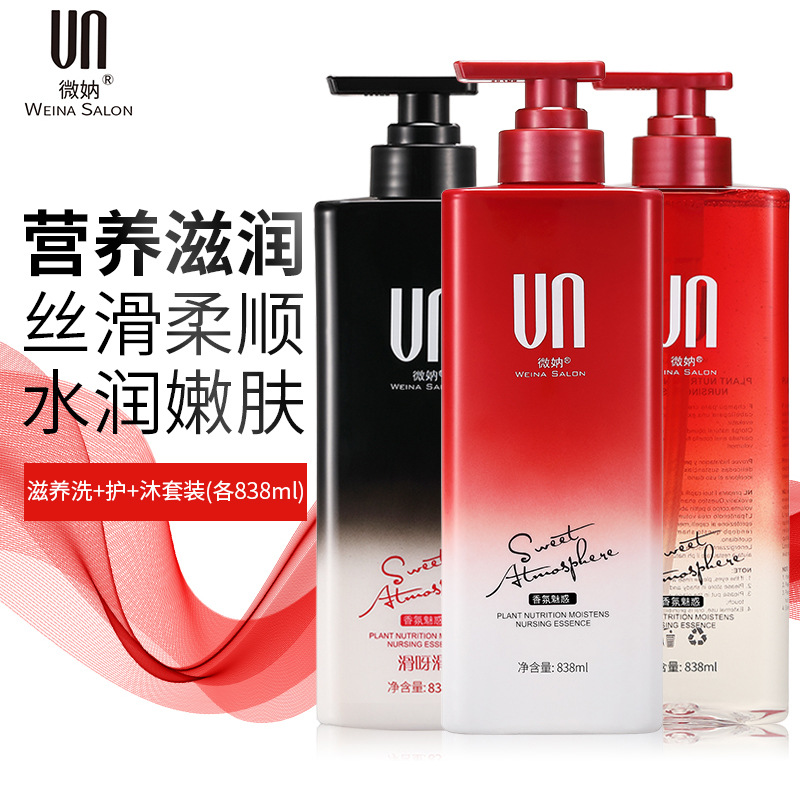 微妠氨基酸香水持久留香洗發(fā)水滋潤去屑止癢控油男女護發(fā)素沐浴露OEM代工廠、