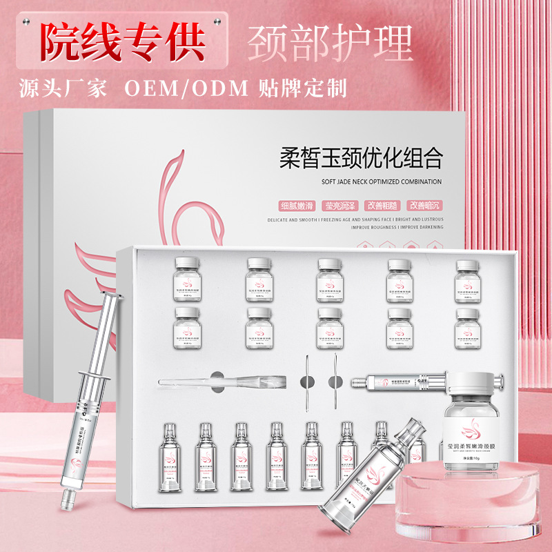頸部護理套盒頸紋霜頸膜去頸紋補水提拉緊致淡頸紋美頸霜OEM代加工