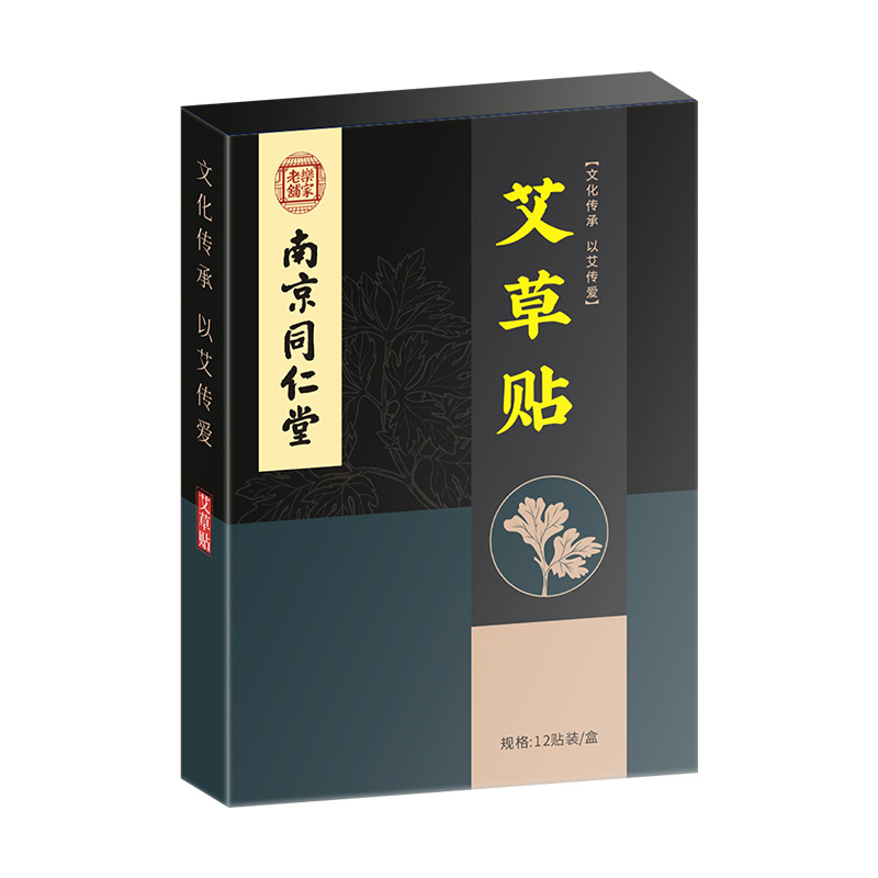 南京同仁堂艾草貼oem代工