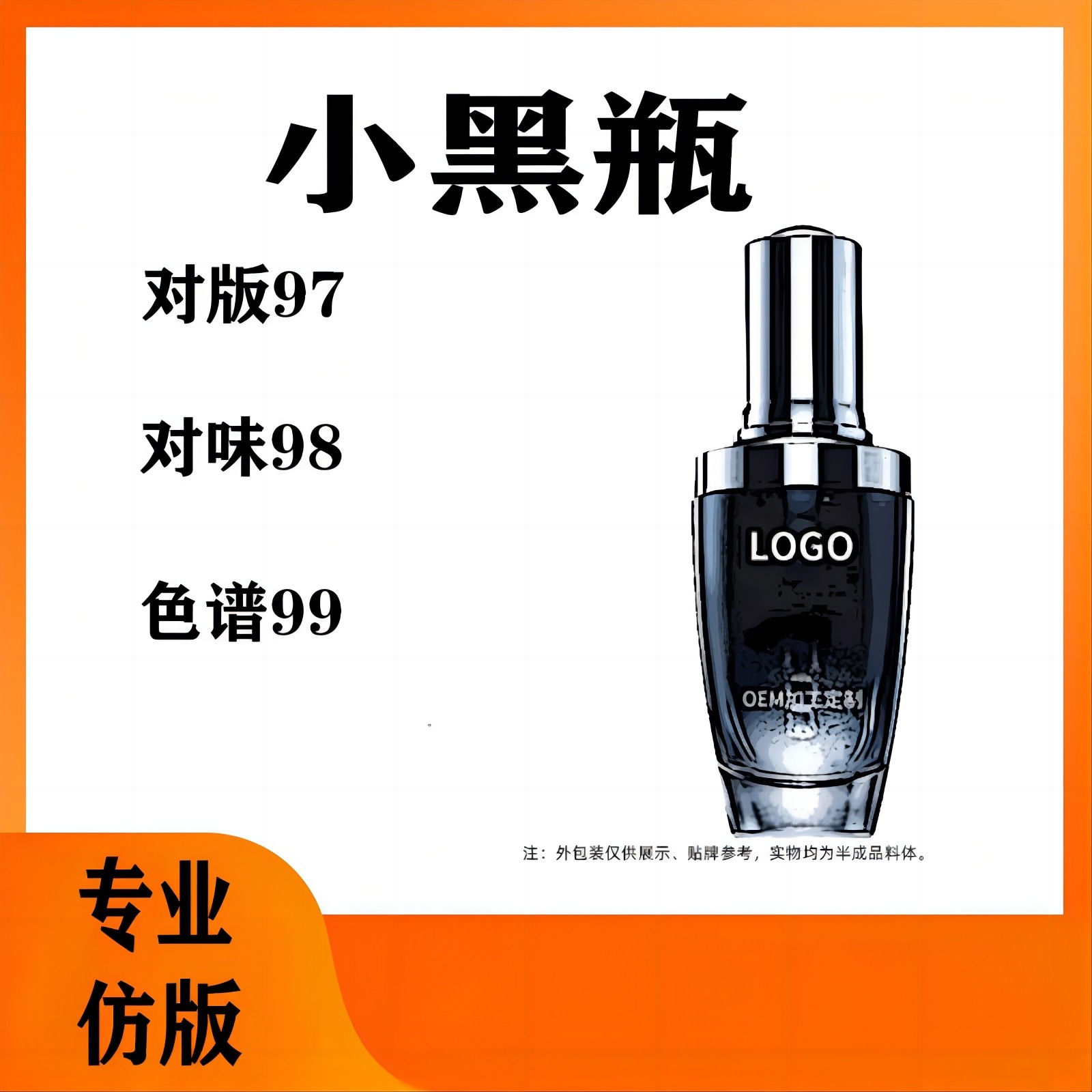 LK小黑瓶肌底液精華 面部精華肌底液 維穩(wěn)修護 明通版半成品原料OEM代工廠