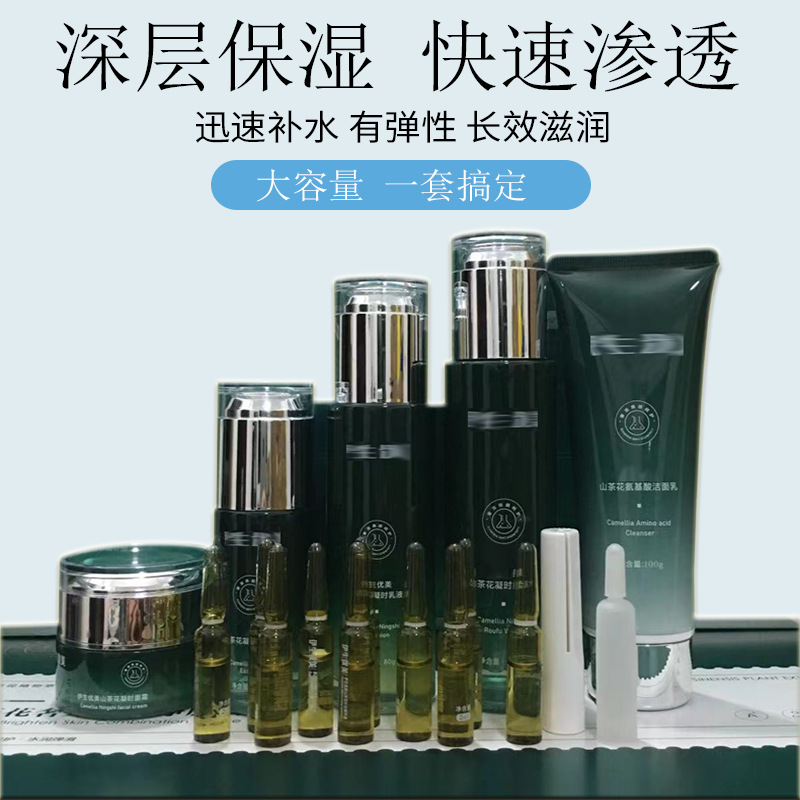 山茶花水乳套裝提亮膚色補水保濕控油面部護理OEM代工廠