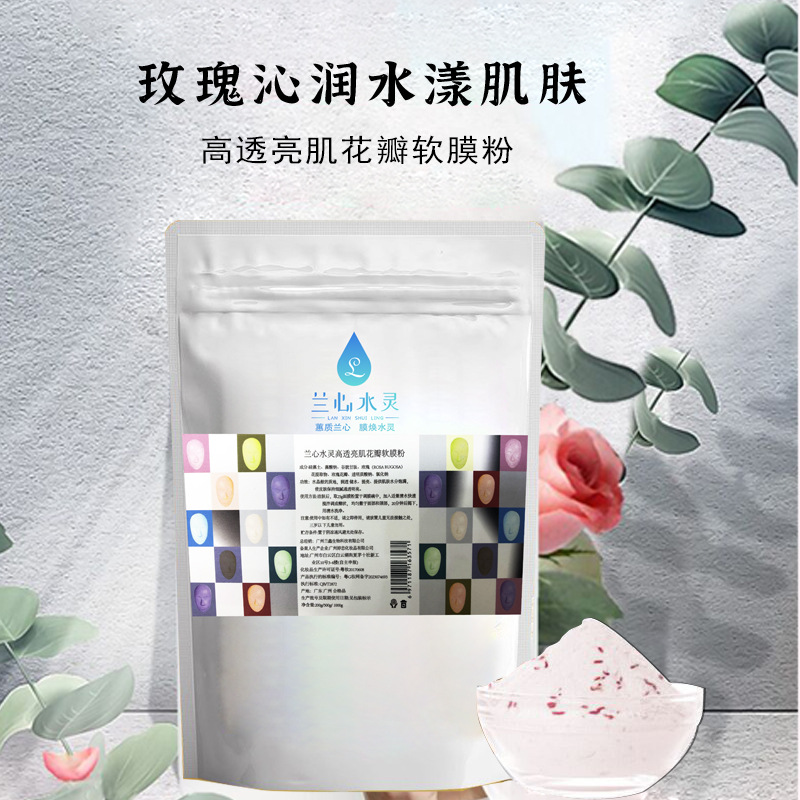 蘭心水靈高透亮肌花瓣軟膜 OEM代工廠