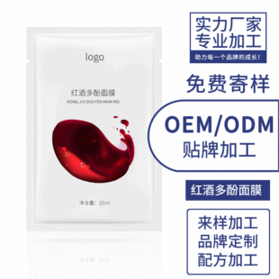 補水保濕控油修復面膜OEM代加工