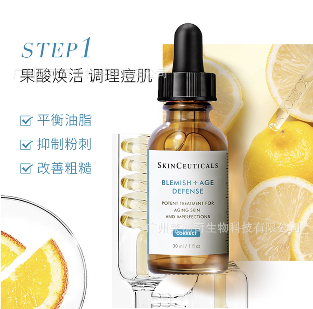 草本袪痘修護(hù)精華植物提取美容院院裝OEM代工廠