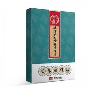 同仁堂盒裝腰椎貼oem代加工