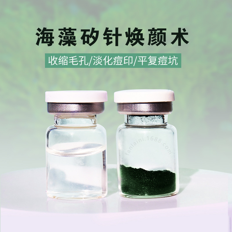 廣州梵萊妮生物科技有限公司