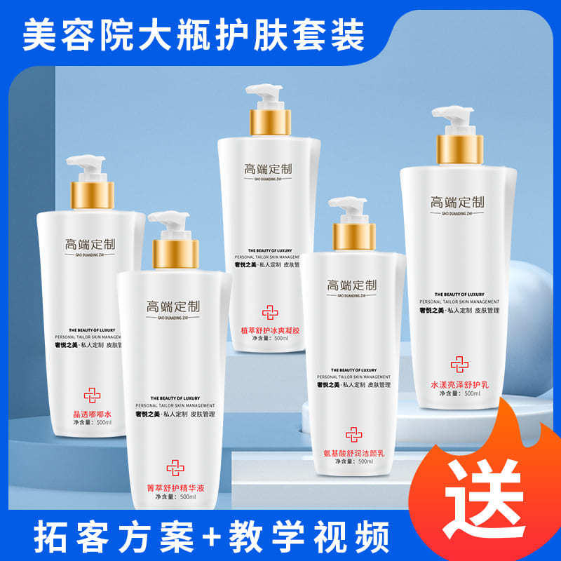 大瓶院裝水乳面部護理按摩膏潔面乳霜清潔補水護膚品批發(fā)OEM代加工