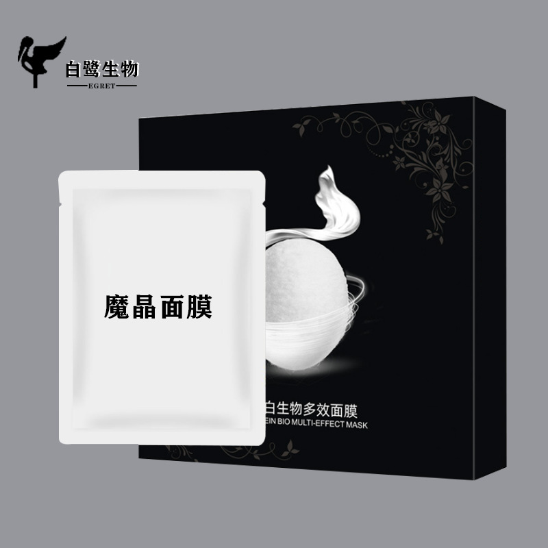 海藻膠原蛋白面膜補(bǔ)水保濕緊致抗皺透明人皮填充魔晶水晶面膜批發(fā)OEM代加工