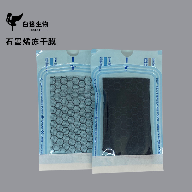 黑白生物質(zhì)石墨烯凍干面膜補(bǔ)水保濕現(xiàn)貨導(dǎo)電發(fā)熱吸色素海藻面膜OEM代加工