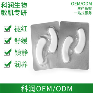 廣州市科潤(rùn)生物化妝品有限公司