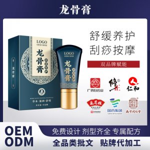 龍骨膏oem代加工