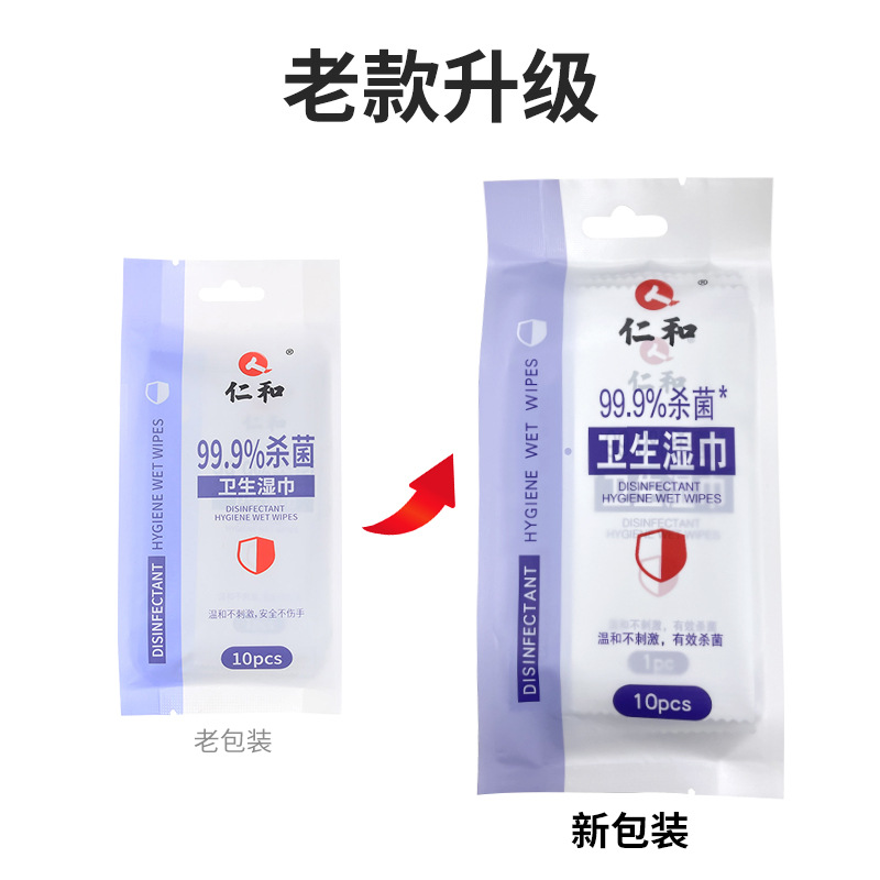 仁和衛(wèi)生濕巾oem代工