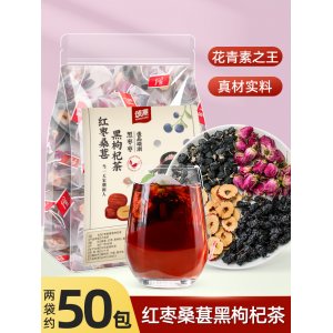 覓源紀 紅棗桑葚黑枸杞茶oem代加工