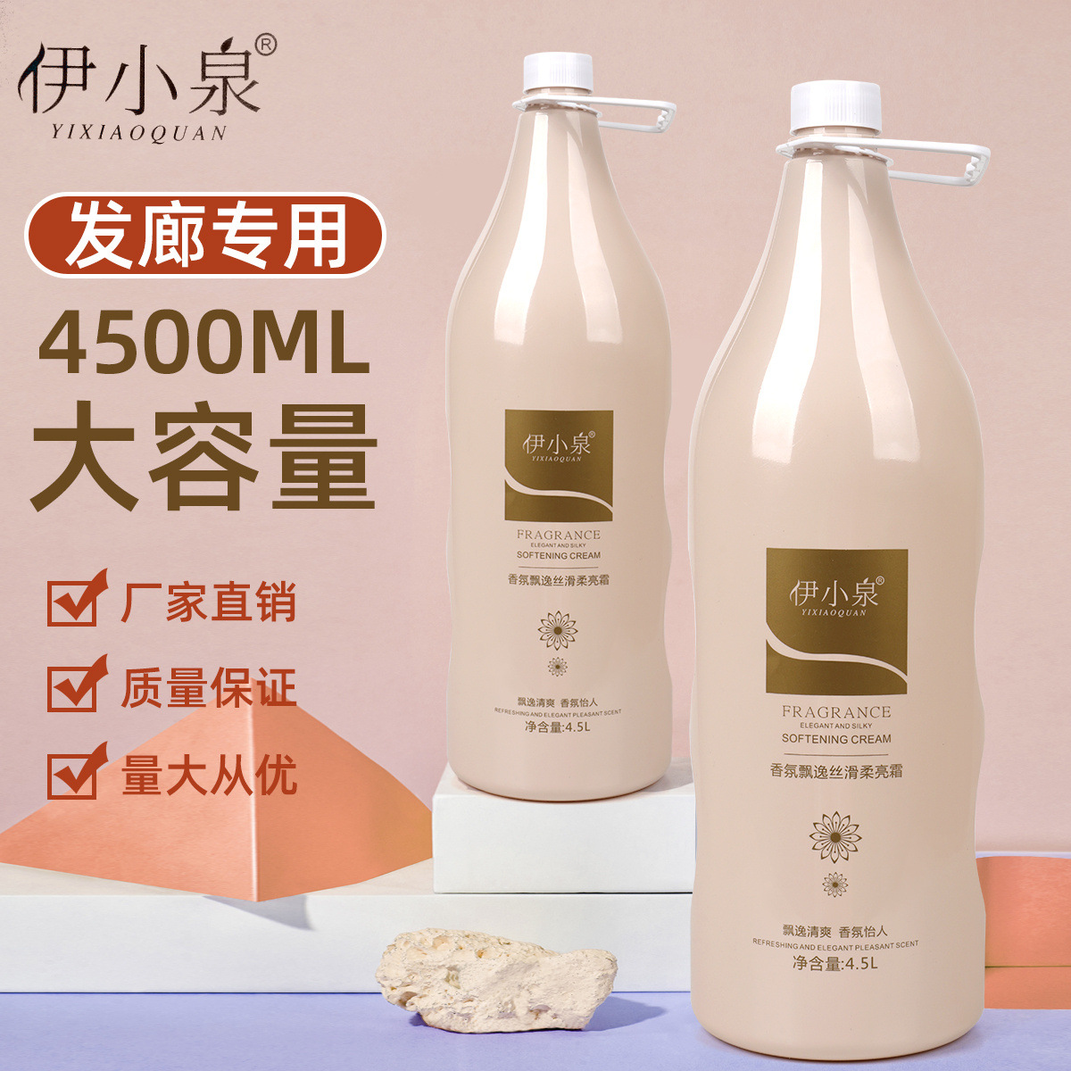 大桶護發(fā)素發(fā)膜oem代加工