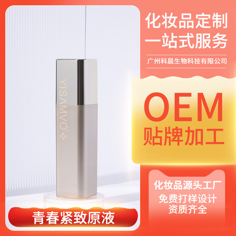 廣州科晨生物科技有限公司