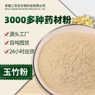 安徽三百目生物科技有限公司