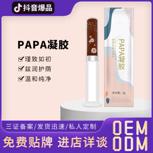 私處護(hù)理緊致兩性快感婦科凝膠OEM代加工