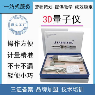 量子儀批發(fā)水光筆耗材撫紋筆美容院oem代加工