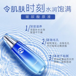 玻尿酸原液補(bǔ)水保濕鎖精華液oem代加工