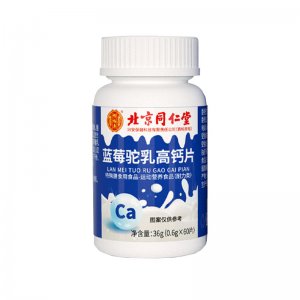 北京同仁堂藍藍莓乳高鈣片oem代加工