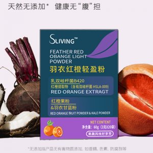 羽衣紅橙輕盈粉oem代加工