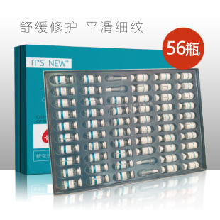 水光多肽活性修護凍干粉套盒