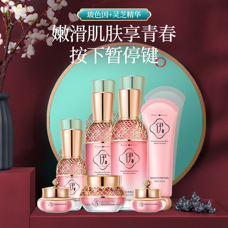 廣州依夏生物科技有限公司