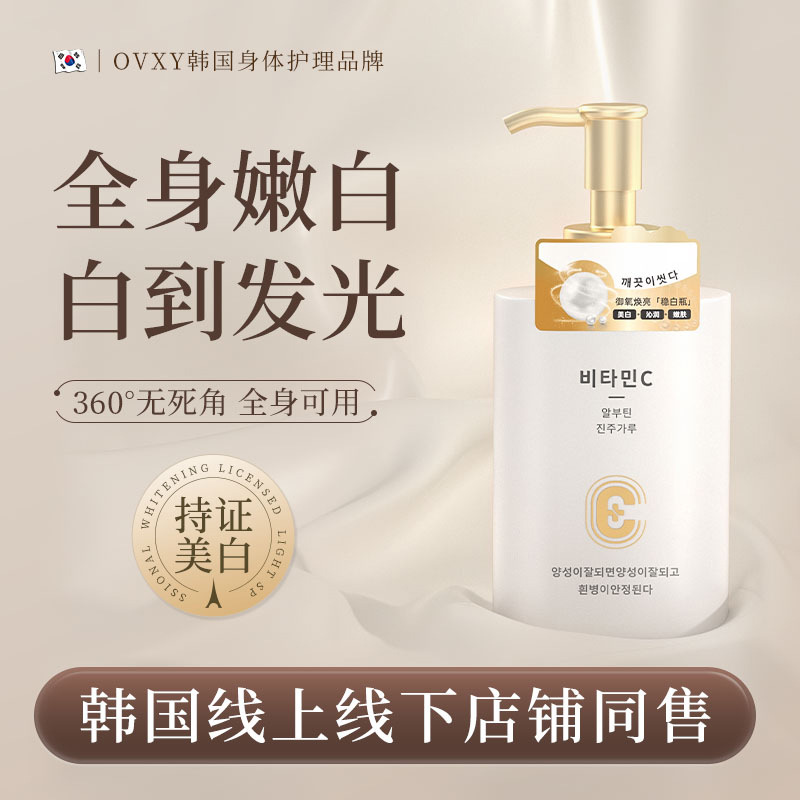 全身美白身體乳補(bǔ)水身體乳oem代加工