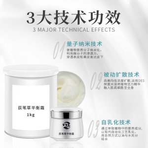 荷爾蒙霜oem代加工