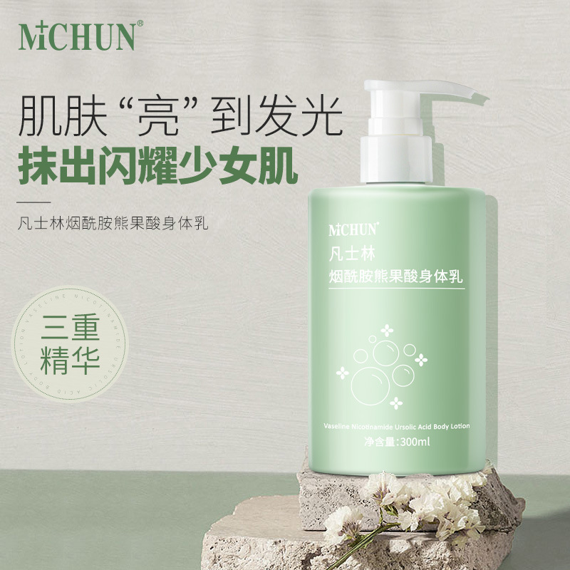 凡士林熊果酸身體乳保濕滋潤護(hù)膚補(bǔ)水防干燥OEM代工廠