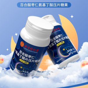 北京同仁堂內(nèi)廷上用百合酸棗仁γ--氨基丁酸片助壓片糖果oem代加工