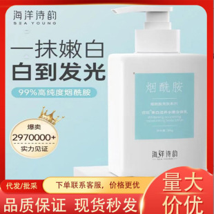 煙酰胺身體乳絲滑香味持久留香保濕補(bǔ)水潤膚乳oem代加工