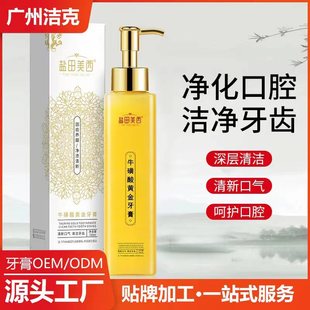 代發(fā)牛磺酸黃金牙膏OEM代加工