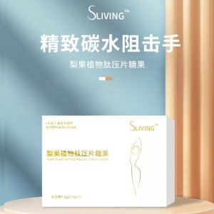 梨果仙人掌植物肽壓片糖果oem代加工