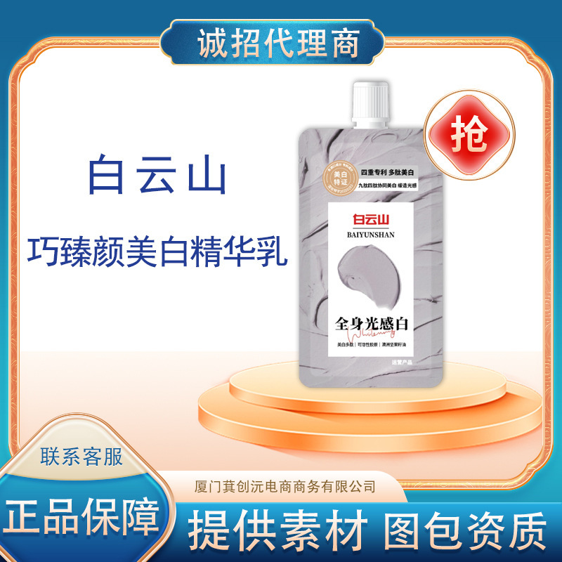 廣州真潤(rùn)生物科技有限公司