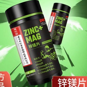 南京同仁堂補(bǔ)充鋅鎂維生素B鋅鎂片oem代加工