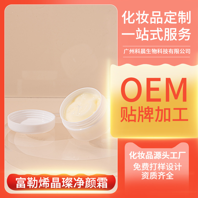 美肌素顏霜院線護(hù)膚修護(hù)淡顏霜