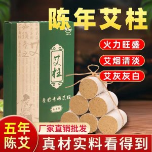 五年陳艾柱盒裝oem代加工