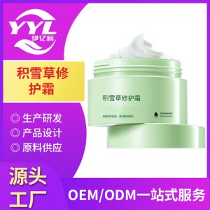 積雪草修護(hù)霜oem代加工
