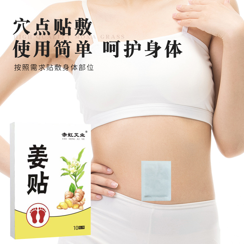 發(fā)熱姜貼關節(jié)熱敷膝蓋頸椎腰椎肩頸貼保暖OEM代工廠