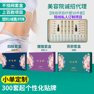 纖體霜緊致收腹按摩膏OEM代加工